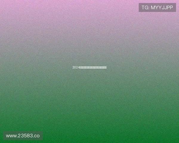 2024年吃瓜社区导航最新趋势与发展动态分析